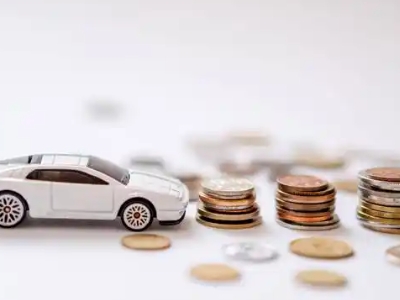 关于莒县正规车贷办理不能忽视的几个问题